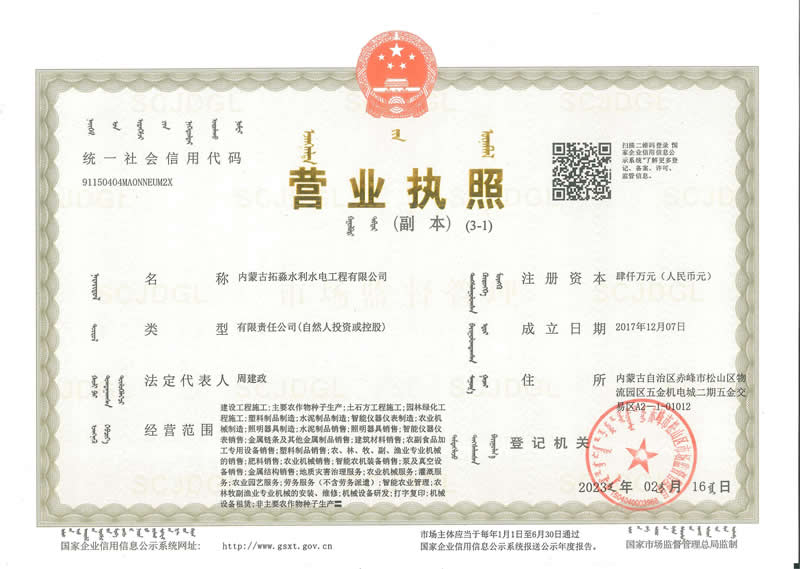 營(yíng)業(yè)執(zhí)照