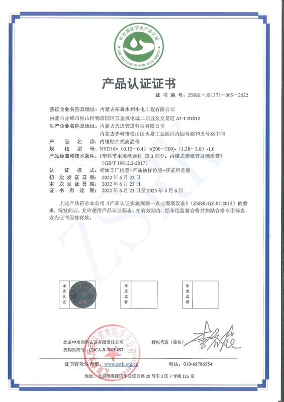 產(chǎn)品認(rèn)證證書(shū)